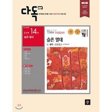 슬픈열대