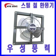 혜성환풍기
