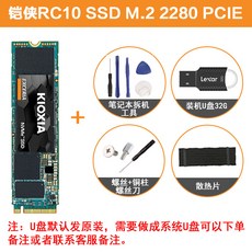 SSD메모리 kioxia/고체 RC10 500G SSD M.2NVME테이블식 필기노트 PCIE, 1MB, T05-500G고체+나사 드라이버+쿨러팬+기 U판+필기