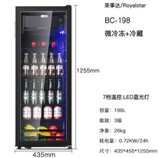술장고 미니냉장고 술냉장고 가정용 소형 맥주 음료수 자취방, AF