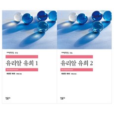 유리알유희청소년