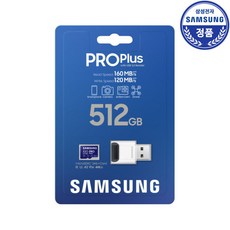 삼성 정품 micro SD카드 512GB 메모리 PRO Plus + OTG젠더 512G 대용량 외장 MB-MD512KB