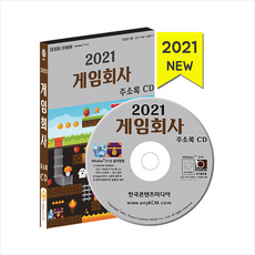 게임회사취업가이드