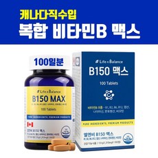 비150맥스 비타민B군 영양제 고함량 복합비타민B컴플렉스 활성형 비타민b 피로회복 비오틴 비타민B126 엽산 판토텐산 나이아신 칼슘 에너지 활력 효능 여성 남성 직장인 수험생영양제, 브레인비 1개, 1개