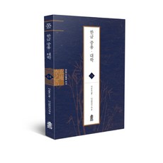 논어중용대학소학명심보감