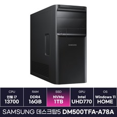 삼성전자 데스크탑5 DM500TFA-A78A 인텔 i7 13세대 내장그래픽 사무용 PC 데스크탑 (1TB) / KCJH