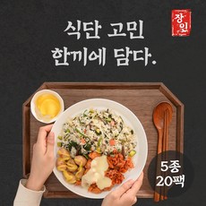 [편한한끼]장인도시락 맛있는 식단관리 도시락 5종 20일식단 300kcal, 단품