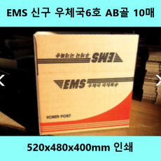 우체국ems박스