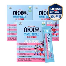 하이뮨주니어