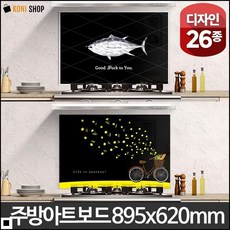 조리대아트보드