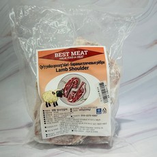 BEST MEAT лопатка ягненка, 800 г