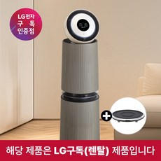 LG 퓨리케어 360 알파 펫공기청정기 AS354NS4A + M 무빙휠 구독 브라운(6년계약) 상품 이미지