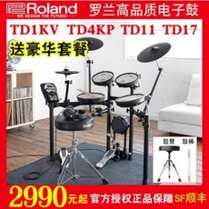 전자드럼 롤랜드 로랑 드럼 TD1KV/TD4KP/TD11KV/TD17K 전자 드럼 아동 입문, 01 TD1K+ 빅백