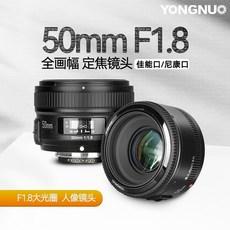카메라렌즈 50mm F1.8 슈퍼 망원 표준 수동 초점 줌 캐논 니콘 삼성 소니