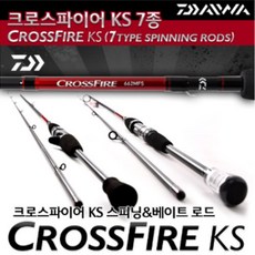 다이와 다이와크로스파이어루어대.크로스파이어로드.가성비최고의 전천후루어대.할인판매