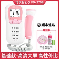 Cofoe 태아 도플러 모니터 초음파 아기 하트 비트 감지기 가정용 건강 임신 모니터 휴대용 포켓 도플러, [기초] 고화질 디지털 대화면 디커플링