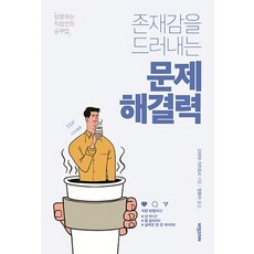 컴퓨팅기반문제해결