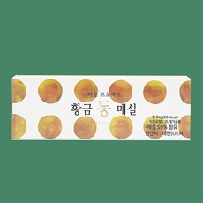 비움 프로젝트 대만 황금동매실 황금똥매실, 1개, 84g