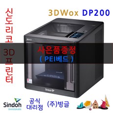 신도리코3d프린터