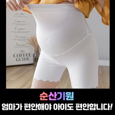 편안한 임산부 속바지 물결 거들 임부용