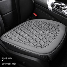 까는 방석 자동차 방석 통풍 방석 쇼카쿠션 등받이 사계절 범용 무취 통풍 미끄럼 방지 물세탁 가능 카시트, 3D 에어쿠션 그레이, 색상별 촬영 수량, 1개