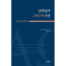 그리스어