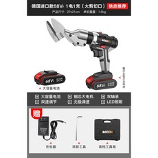 철판 절단기 전기 철근 금속 각도 커터 컷팅기 판금 드릴, 1개, 대형 전단 배터리 세트