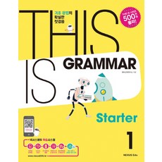 thisisgrammar