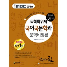 국문학