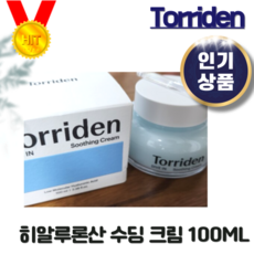 [신상품] 토리든 다이브인 저분자 히알루론산 수딩 크림 100mI 토리든다이브인크림 토리든크림 Torriden 토리든셀메이징 센텔라 수딩크림토리든 토리든세러마이드 토리든솔리드인크림, 2개, 100g