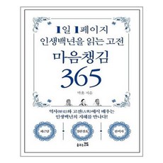 1일1페이지마음챙김