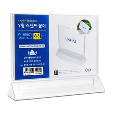DS 가로형 스탠드꽂이 Y형 Y-105074 Y1008 / (사무용품/사무실용품/회사용품/생활용품/명함꽂이/서랍장/책꽂이 추천)