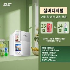 mersell 미니 냉장고 소형 원룸 자취 사무실 미니 가정용 1인가구 음료수 일반형 레트로 슬림 무소음