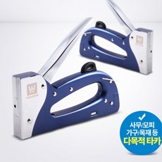 대형건타카