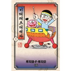 키테레츠 대백과. 1, 미우