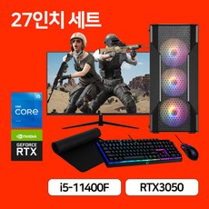 게이밍 조립 컴퓨터 데스크탑 윈도우10 SSD 장착 i5-11400F 16GB 240GB RTX3050 27인치 모니터 세트 - 11400f