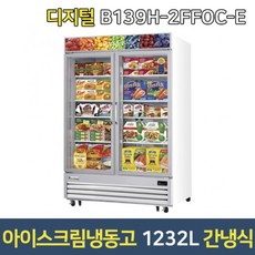 부성 쇼케이스냉동고 B139H-2FFOC-E 아이스크림냉동고, 서울무료배송