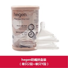 헤 건 헤 젠 젖병 신생아 지능 젖꼭지 수입 폭 구경 아기 3 단계 y 글자 보조 식 초 소프트 포 뮬 라 실리콘 혼합 조립 가능 1 단 2 단 1 단 2 단 + 1 마리 y 커 플 세트