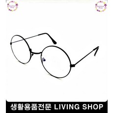 견고한안경테 귀여운동그라미안경 콧대조절안경테 동그리안경 검정색 둥근테