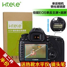 Ktele 캐논 DSLR 카메라강화필름 EOS R/R5/70D/80D/90D/6D/6D2/5D2/5D3/5D4/5DS/1DX/1DX3 스크, 상세내용참조