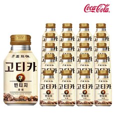 조지아 고티카 빈티지 라떼, 270ml, 20개