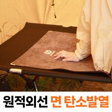 꼼지락탄소매트 추천 3