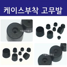 고무피스