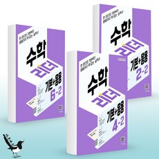 수학리더기본6-2