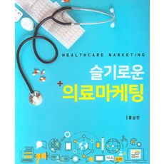 의료의질관리