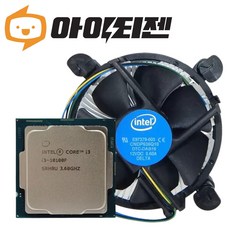 인텔 CPU I3 10100F 10세대 코멧레이크S 벌크 쿨러포함 - 10세대cpu