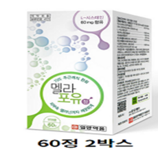 Lcysteine 피리독신염산염 엘시스테인 멜라닌정 L시스테인 시스테인, 120정, 1개