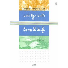 디지털시대의장서관리