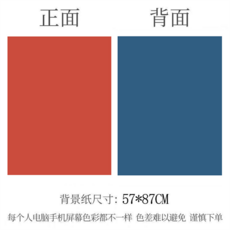 상품 촬영 악세사리 배경 소품 촬영용 인테리어 제품 Morandi 종이 사진 천 단색 카드, 위 안산 귤