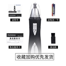 날다 과전 움직이다 코털제거기 남성 깎다 코털기 여성용 콧구멍 털을 기수동 가다 긁다 코털가위 칼, 그레이 블랙